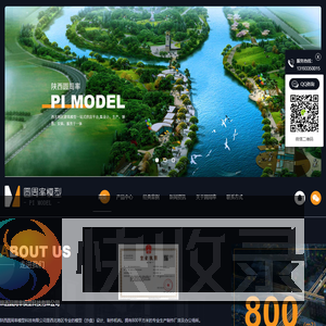 西安沙盘模型公司