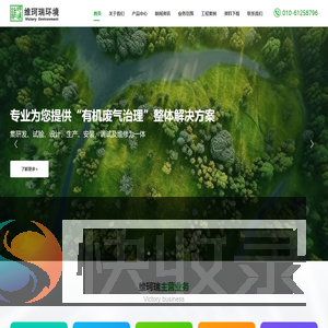 维珂瑞（北京）环境科技有限公司