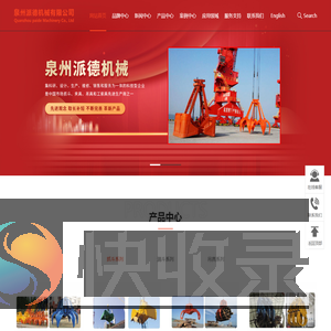 泉州派德机械有限公司