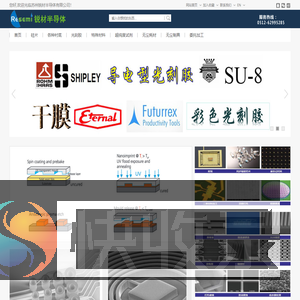 苏州锐材半导体有限公司