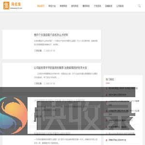 霸气网名大全