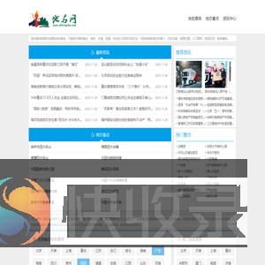 地名查询网