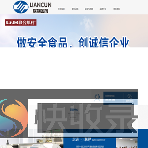 广州联存医药科技股份有限公司