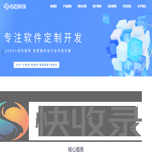 app开发公司