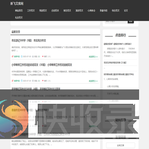 全有文库