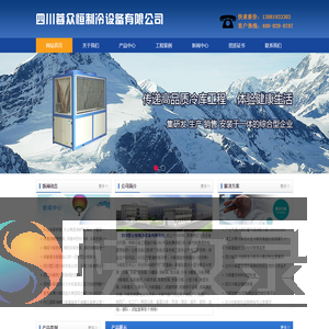 成都冷库设计,四川冻库设计,13881933303,成都保鲜库建造,四川冷藏库造价,成都冷库,成都冻库公司