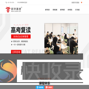 绵阳高考集训班哪家好