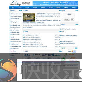 深圳市微桥科技有限公司
