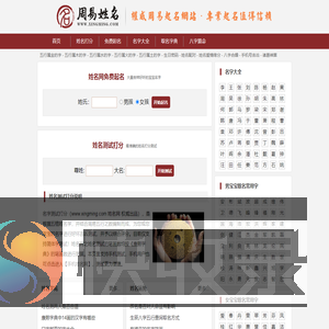 姓名测试打分