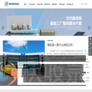 哈尔滨博实自动化股份有限公司：机器人及智能工厂解决方案专家