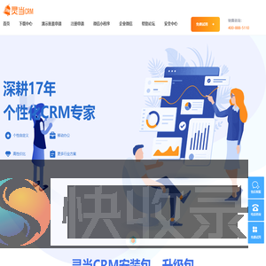 灵当CRM