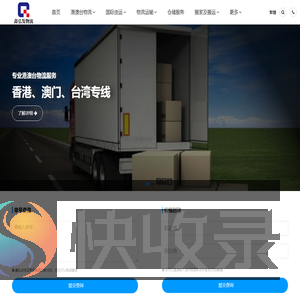 泰州物流公司