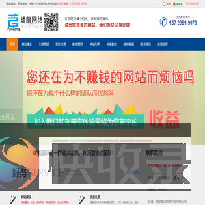 西安做网站