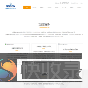 上海索森机电科技有限公司