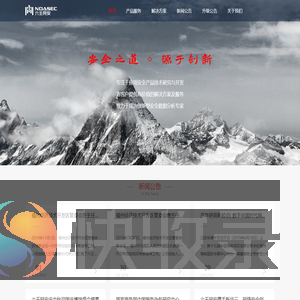 福建六壬网安股份有限公司