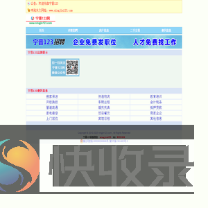 宁晋123