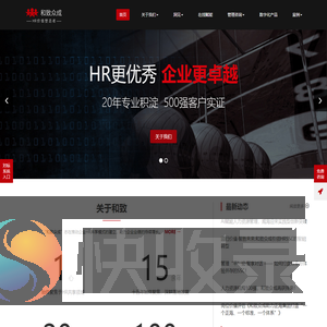 和致众成（北京）科技有限公司