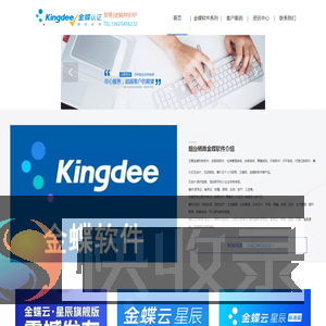 烟台栖霞市金蝶财务软件
