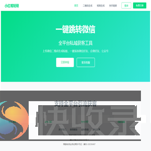 小红帽短链