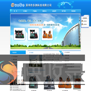 深圳市多测科技有限公司