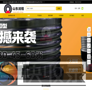 山东润程金属材料有限公司:R780跟管