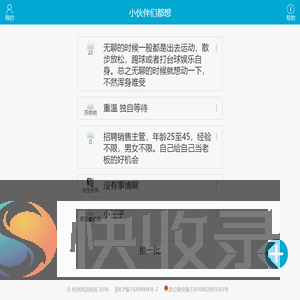 小伙伴们都想