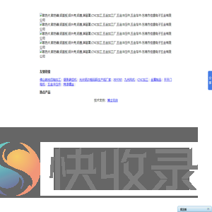 散热片,散热器,铝面板,铝外壳,铝盖,屏蔽罩,CNC加工,五金加工厂,五金冲压件,五金车件