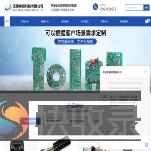 锂电自行车控制器