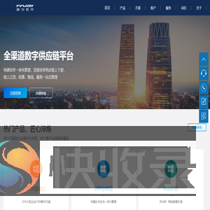 广东鹏为软件有限公司