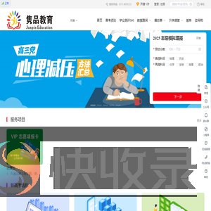 河南隽品教育科技有限公司