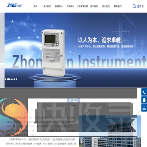 中南仪表有限公司