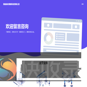 海南尚轩网络科技有限公司