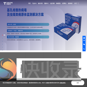 天隆科技