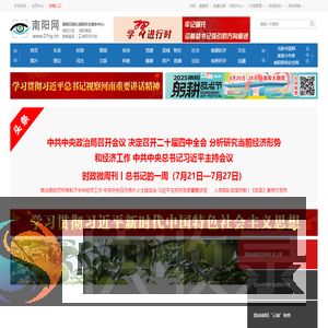 南阳网