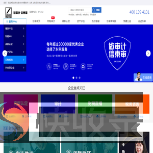 东审