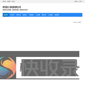 联系我们