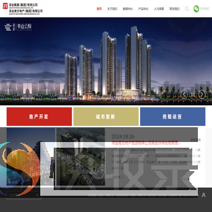 深业鹏基（集团）有限公司