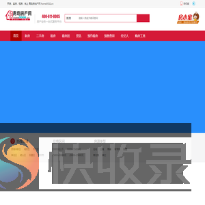 【青岛房产网