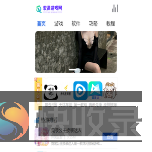 宏昌游戏网