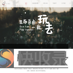 中旅传媒官网