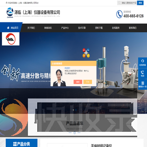湛临（上海）仪器设备有限公司
