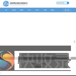 -深圳市博巨兴微电子科技有限公司