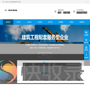 弯头,法兰,大小头,三通,封头,阀门