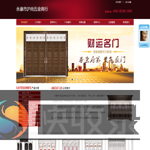 永康市沪尚五金商行