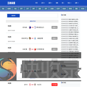 五楼直播