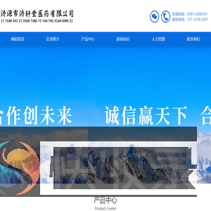 济源市济轩堂医药有限公司