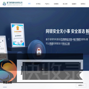 厦门新同事科技有限公司