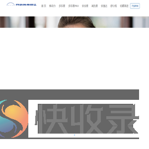 冈司健康镜片｜个性化定制