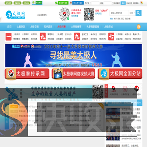 太极网