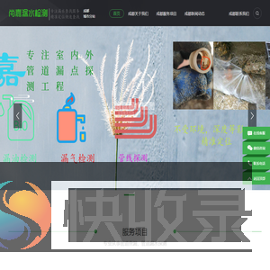 成都漏水检测,成都消防漏水检测,成都测漏水,成都暖气漏水检测